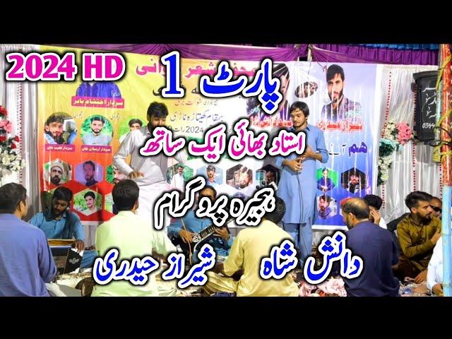 |Sheraz Hadri Vs Syed Danish Shah|Part 1 New Program Hajira 2024/Pothwari Share