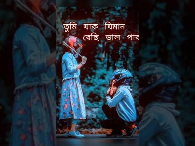 Assamese "romantic love story ️ video