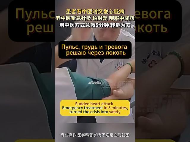 Бей, чтобы легче дышать: точка в локте, что связана с сердцем #здоровье