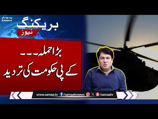 KP government denies helicopter attack | SAMAA TV