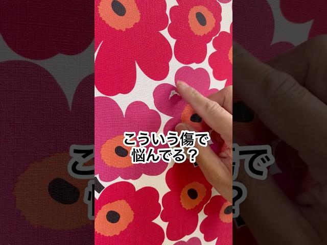 無理なもんは無理じゃけ〜w #shorts #クロス屋 #インテリア #diy #すごい