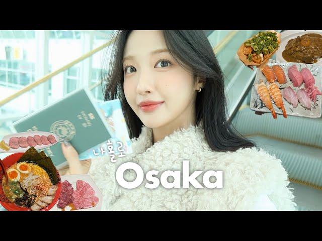 [vlog] Traveling to Osaka by myself  Feast of 'Best Restaurant' | 3 nights 4 days course