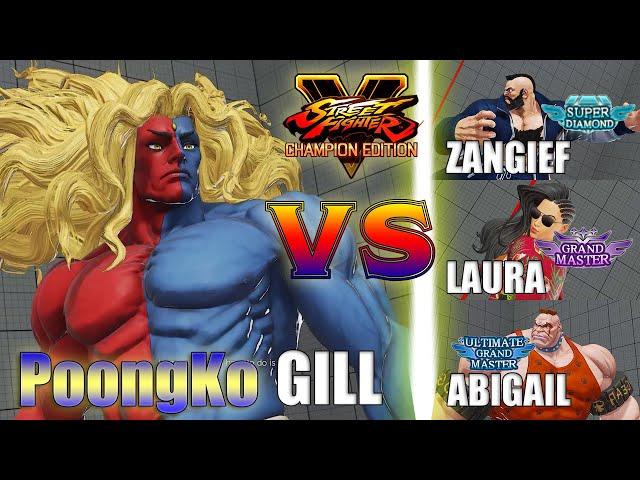 SFV CE  PoongKo (Gill) vs Zangief  & Laura & Hades77 (Abigail) [season 5]