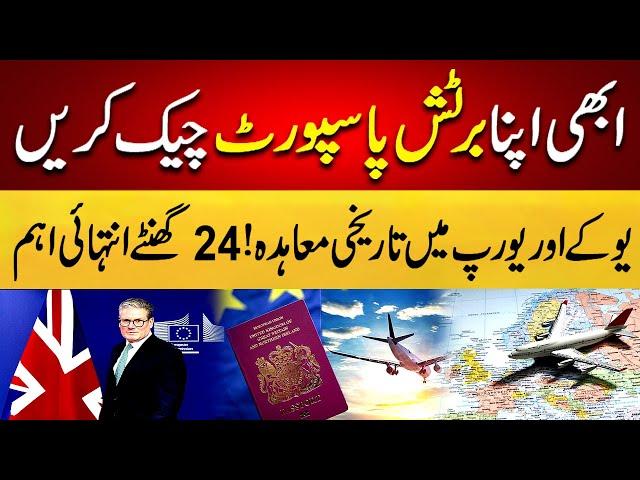 How UK Is Going To Have Historic Agreement With Europe After Brexit Good News #uk #europe #british