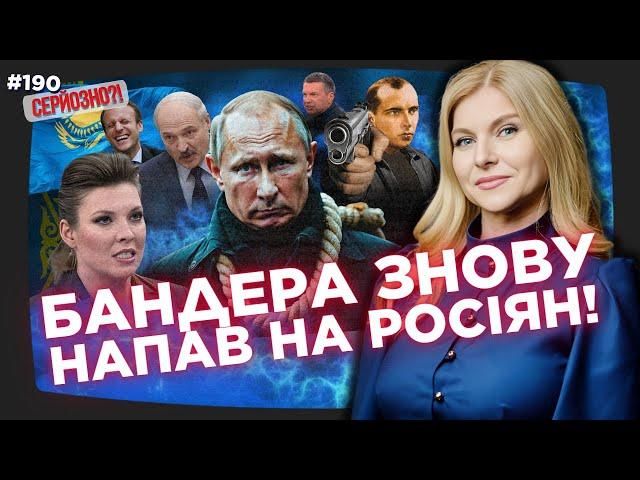 Скабєєва НАРИЧАЛА на Макрона. Казахи ВІДРИВАЮТЬ шматок Росії. Соловйов ВІДРОДЖУЄ ГДР! / СЕРЙОЗНО?!