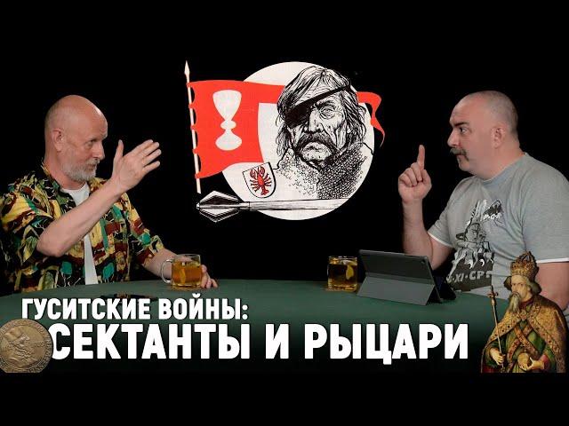 Ян Жижка и книга казней, крестовый поход и революционные дворяне | Гуситские войны №3