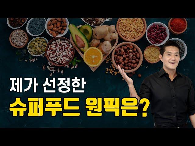 와 싸다! 슈퍼푸드 별거 아니네..