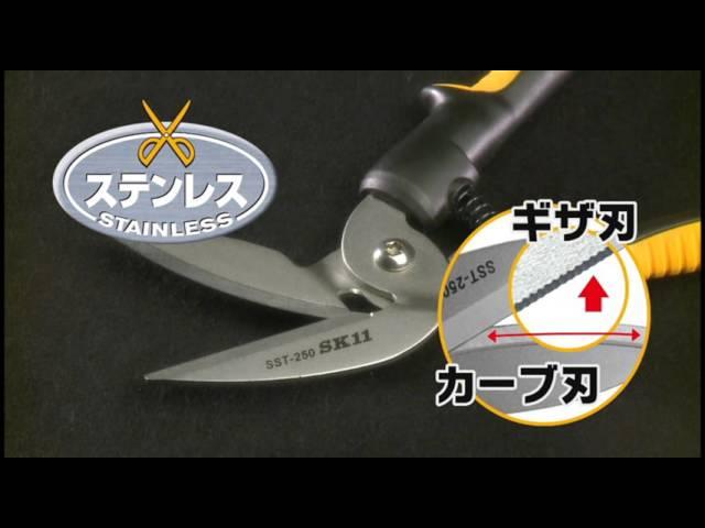 藤原産業 ＳＫ１１ ストロング万能はさみシリーズ