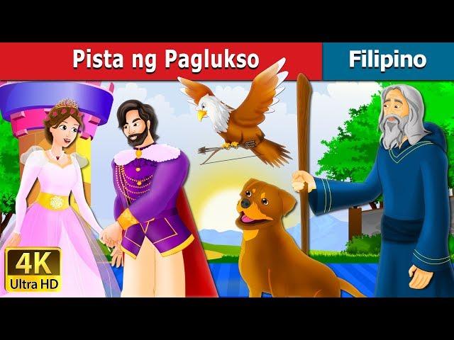 Pista ng Paglukso | The Jumper Story in Filipino | @FilipinoFairyTales