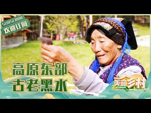 阿坝州黑水县：青藏高原东部，古老而静谧之地 | 四川旅游攻略Sichuan Travel【美丽乡村】