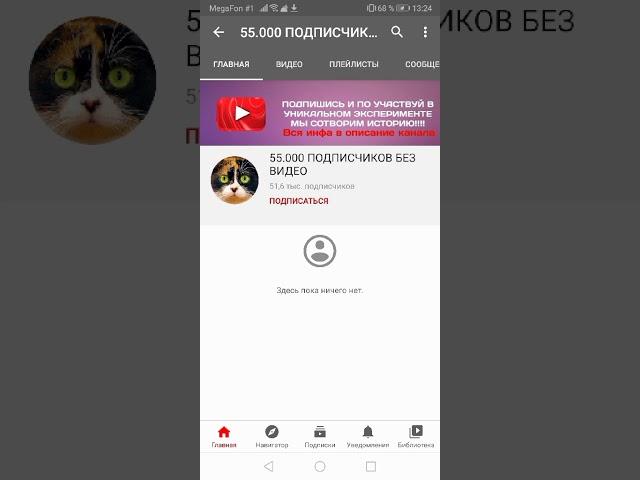 Вся правда о 55 тысяч подписчиков без видео (перезалив)