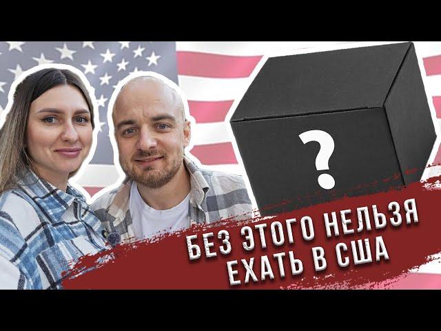 Что нужно сделать до переезда в США?/Едем в суши-ресторан в Сакраменто