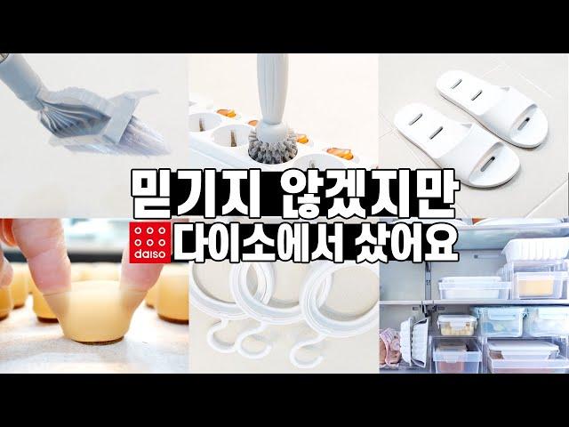 다이소 추천템 15종, 살림 효율 200% 상승 daiso hot item