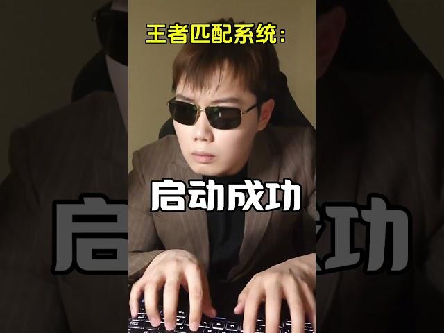 当你十连跪被系统发现… #大司命 #公孙离 #王者荣耀 #honorofkings #遊戲 #公爵干货教学