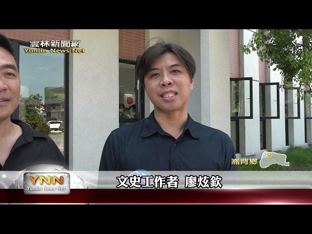 《崙背鄉誌》正式啟動 徵集鄉土文化寶藏-雲林新聞網