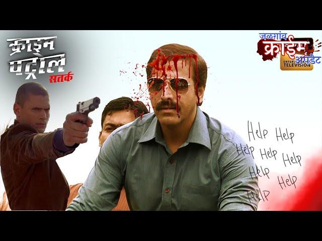 Police के पास आया दिल दहला देने वाला Case | Crime Patrol Satark | Crime Series | Latest Episode 2024