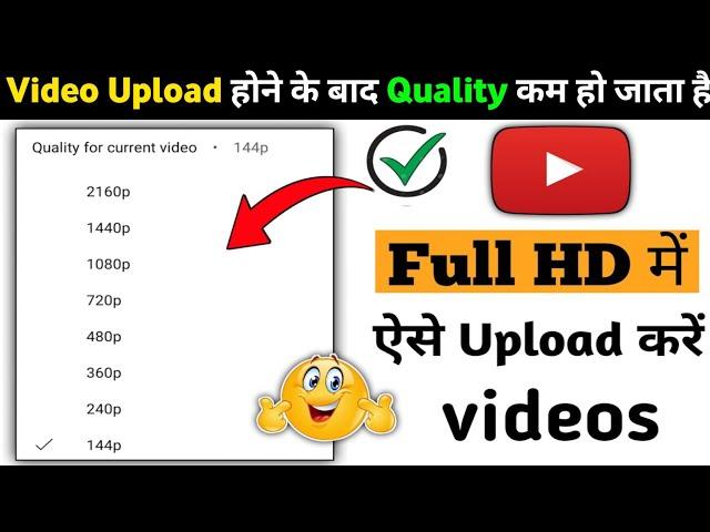 How To Upload 1080p Video Upload on Youtube || Youtube Par Full HD Mein Video Upload Kaise Kare