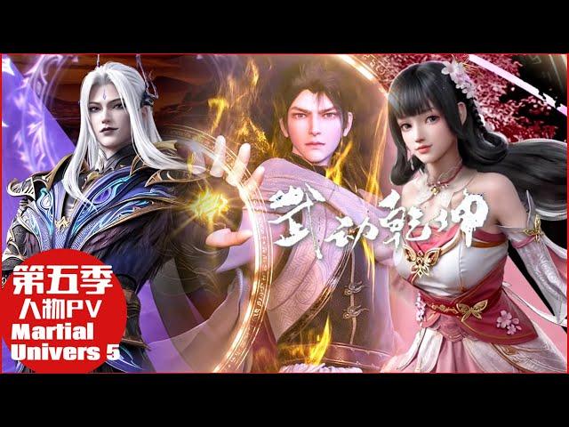 New character PV for Season 5! Yuan Cang & Mu Hongling appear! | Martial Universe