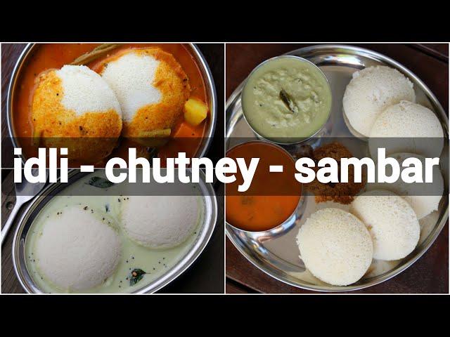 idli with idli chutney & idli sambar recipe | south indian breakfast with idli, chutney & sambar