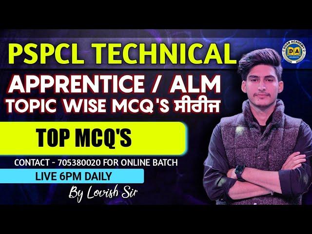 CLASS - 16 || PSPCL, ALM / APPRENTICESHIP MCQ'S | CLASS FOR PSPCL, ALM, ASSA , JPA,  | BY LOVISH SIR