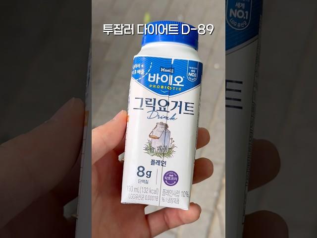 투잡러 다이어트D-89 인생은 계획대로 흘러가지 않아…#투잡 #갓생브이로그 #다이어트 #인생 #쉽지않아 #동기부여 #유튜버 #성공하는습관 #존버 #헬스인 #직장인 #브이로그