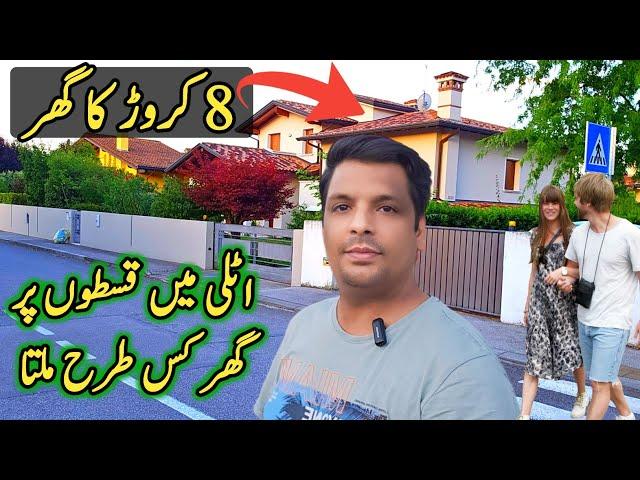 How to buy home in Italy | Property rate in Italy | Gullu vlogs