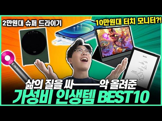 [추천] 2023년 1월 삶의 질을 높여주는 인생템 BEST10 추천! ｜음식물처리기｜포터블모니터｜미니건조기｜가습기추천｜맥세이프｜이북리더