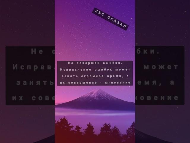 @ZBS20 #мысли #советы #видео #лютый #смыслжизни #цитаты