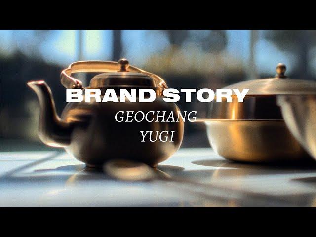 'Geochang Yugi' - Behind The Brand