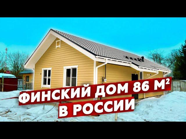 ОБЗОР Каркасный дом 8х12 на УШП фундаменте | Финская технология от Колосов Хауз