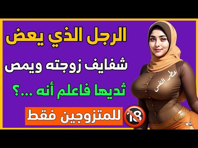 أسئلة مذهلة في الثقافة العامة || معلومات جديدة ومفيدة || اختبر معلوماتك سؤال وجواب