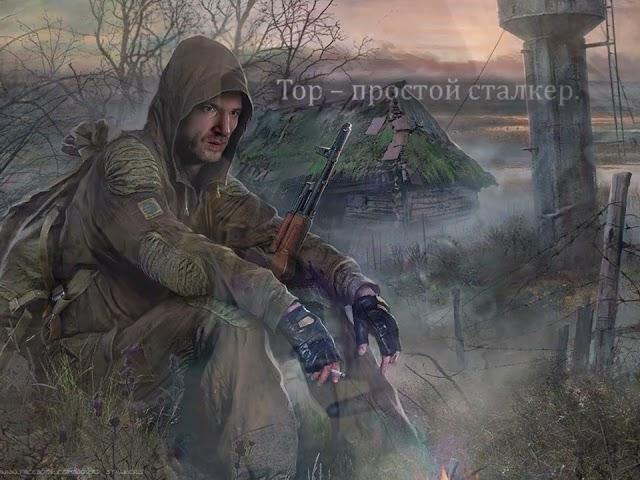 Буктрейлер S T A L K E R  Сага о Торе  Рагнарёк Моргунов Д