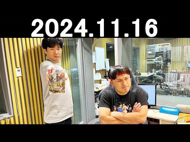 オードリーのオールナイトニッポン (若林正恭/春日俊彰) 2024年11月16日.