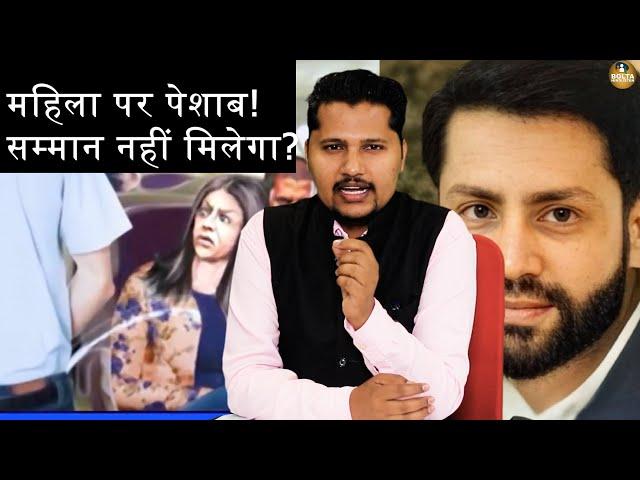 महिला पर पेशाब करने वाले Shankar Mishra को सम्मानित नहीं कर रहे! Modi के अमृतकाल का रिवाज़ तो यही है?