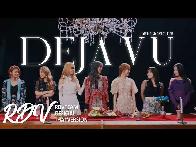 Dreamcatcher - 'Deja Vu' | Cover by Rendezvous (THAI VERSION)