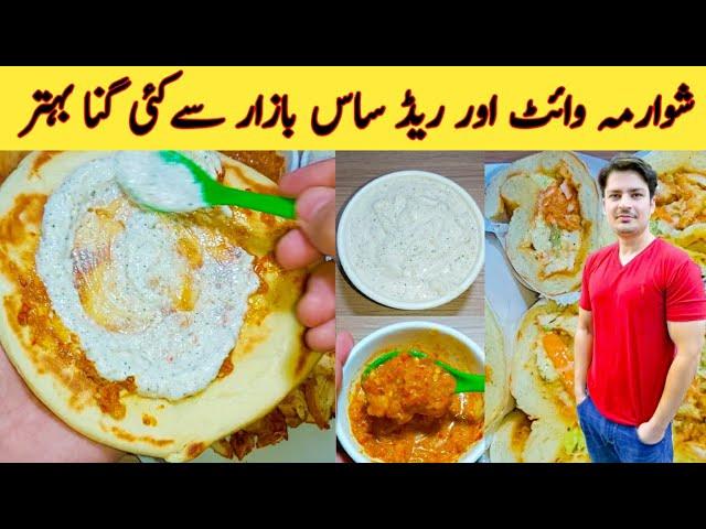 Shawarma Sauce Recipe By Ijaz Ansari || White Sauce And Red Sauce || شوارمہ ساس بنانے کا طریقہ ||