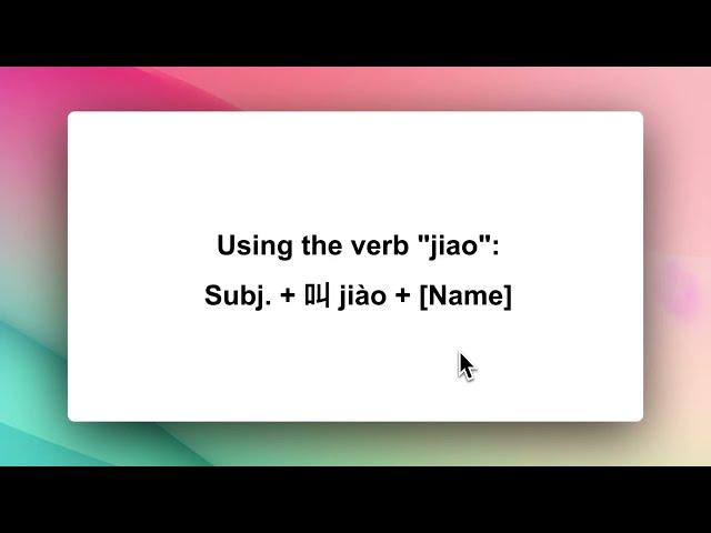 Using the verb "jiao" | Chinese Grammar for Beginners #chinesegrammar #hsk1 #xmmandarin