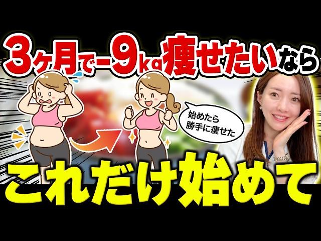 How to improve your metabolism starting from age 40  Lose 9kg in 3 months by learning dietary ha...