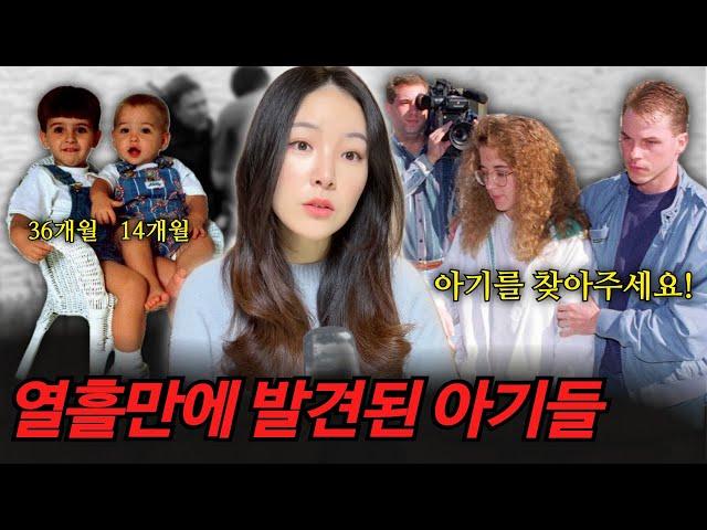 미국에서 30년만에 다시 주목받는 스미스 가족 이야기 "그자는 절대 가석방되면 안 됩니다"