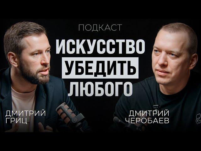 Как выстроить прочные партнерские отношения: Дмитрий Гриц об архитектуре ведения бизнес-партнерств.