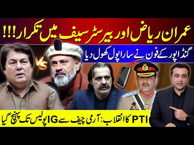 Clash between Imran Riaz and Barrister Saif | PTI's Revolution: From Army Chief to IG Police