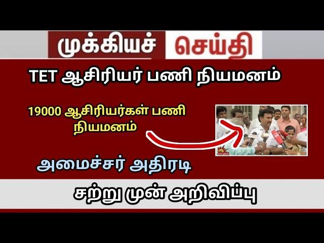 bt BRTE case update  நியமனம் எப்போது? trb lastest news today BRTE SGT