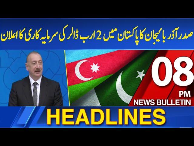 Dawn News Headlines: 08 PM | Azerbaijani President Announces $2 Billion Investment In Pakistan