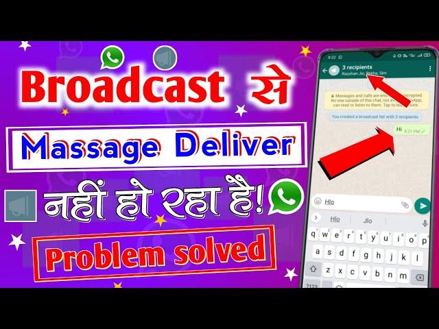 whatsapp broadcast message not delivered || Broadcast se message nahi ja raha hai to kya karen