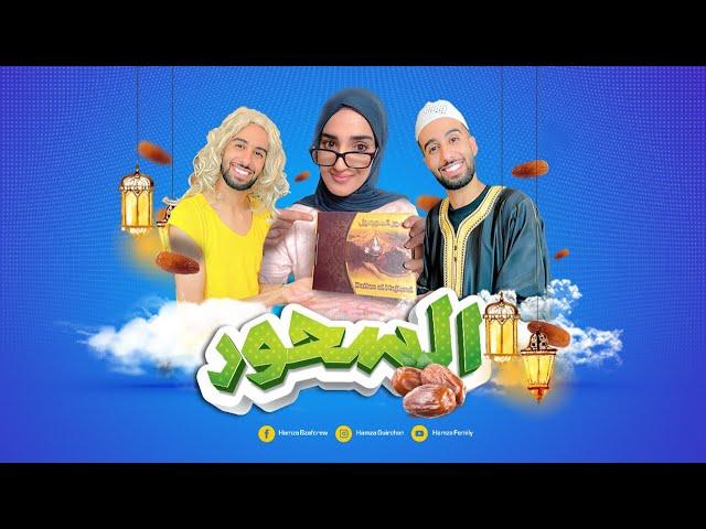 فاش كتسول ماماك اشنو دايرا لصحور  Nissrine Show #tiktok