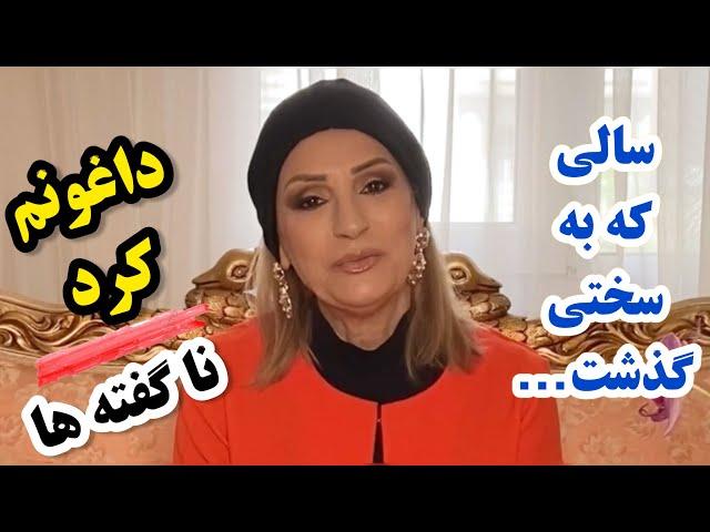 بالاخره بعد از يك سال برگشتم ! براتون از ناگفته ها بگم