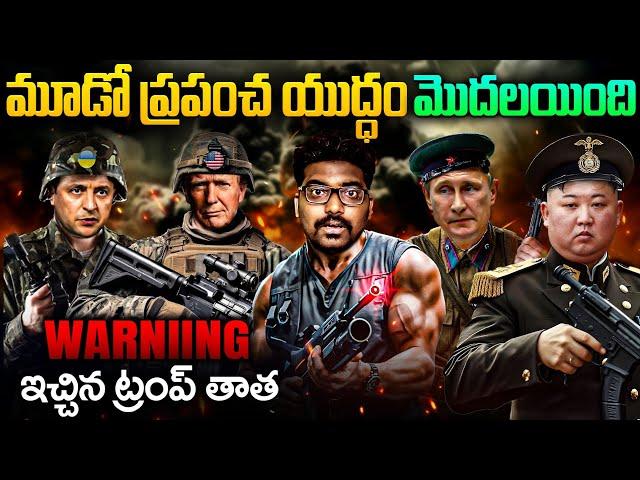 World War III Has Officially Begun | Donald Trump's WW3 Warning | Kranthi Vlogger