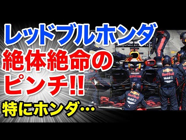 F1レッドブルホンダのフェルスタッペンに起きた電気系トラブル解決できる？