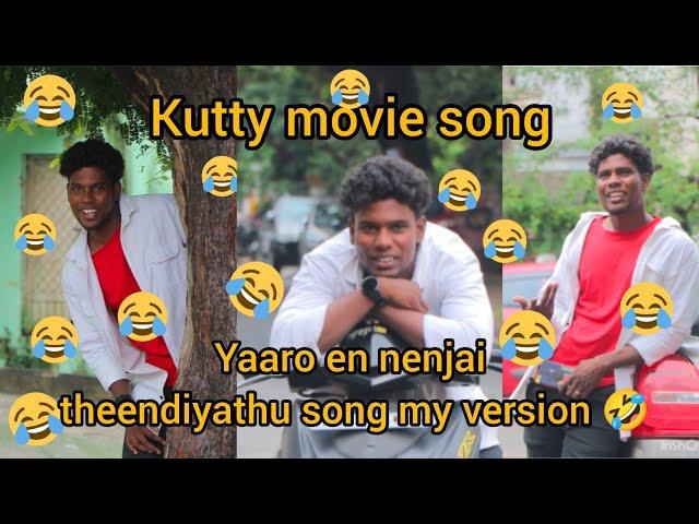 Yaaro en nenjai theendiyathu song my version  #kutty #dhanush #mr.kicha  #yaaroennenjai