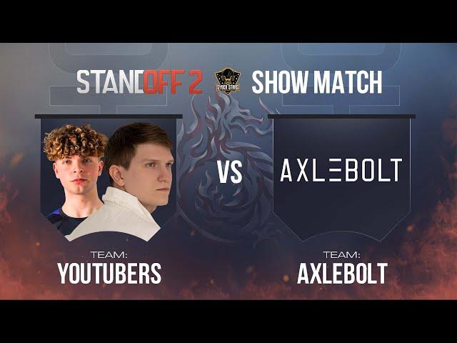 ЮТУБЕРЫ vs AXLEBOLT - ЛЕГЕНДАРНЫЙ ШОУМАТЧ ПРОТИВ РАЗРАБОТЧИКОВ STANDOFF 2